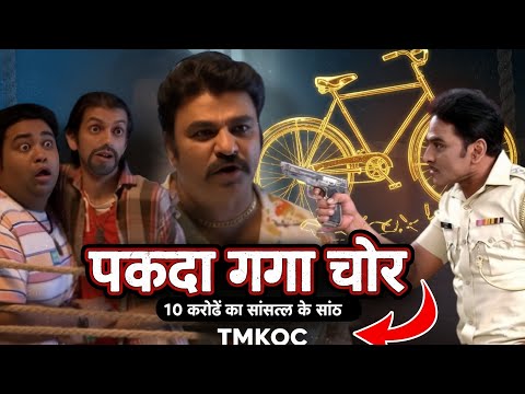 New Episode 4579 | Taarak Mehta ka ooltah chashmah | पकड़ा गया चुन्नीलाल 😲 tmkoc new episode 